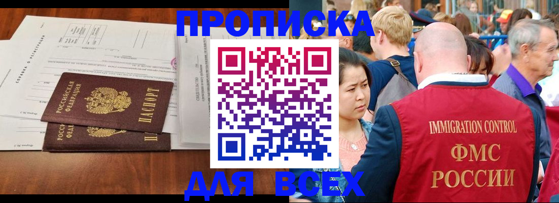 временная регистрация надежно в Карпинске