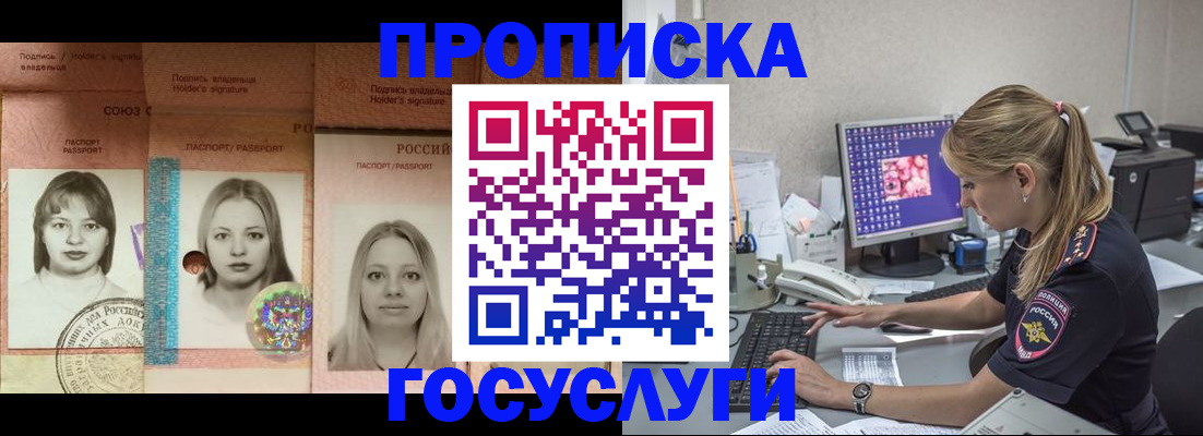 временная регистрация для всех в Карпинске