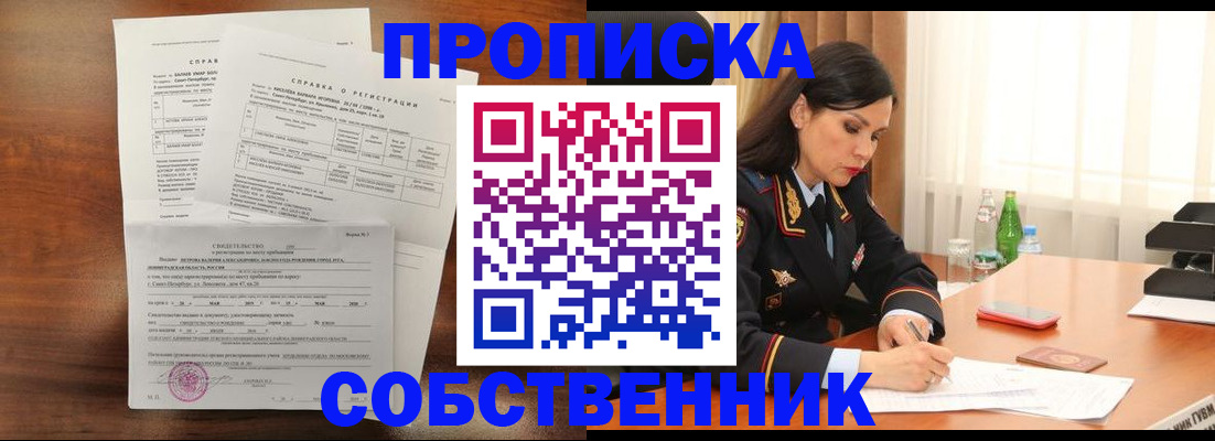 временная прописка в Карпинске