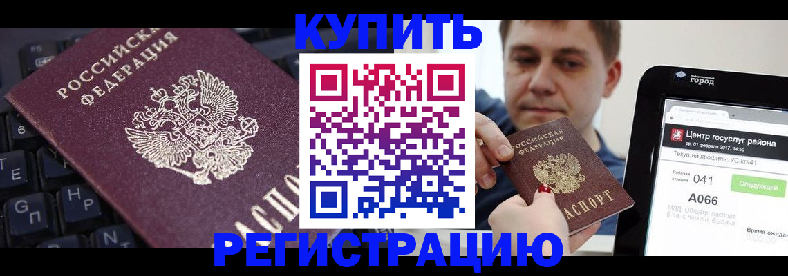 прописка в квартире в Карпинске