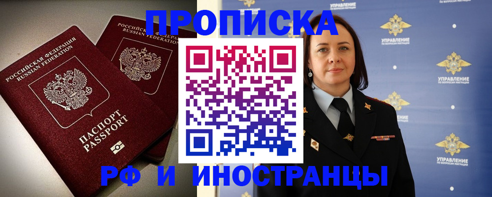 официальная временная регистрация в Карпинске