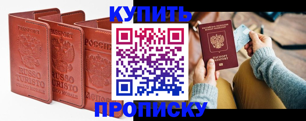 временная регистрация адрес в Карпинске