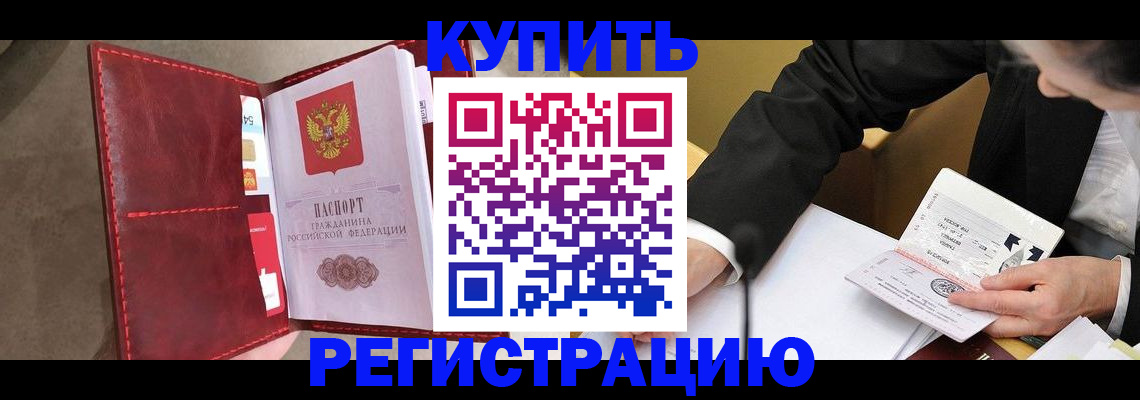 подготовка документов для прописки в Карпинске