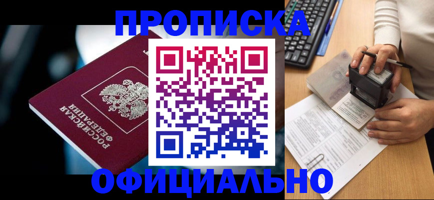 прописка штамп в Карпинске