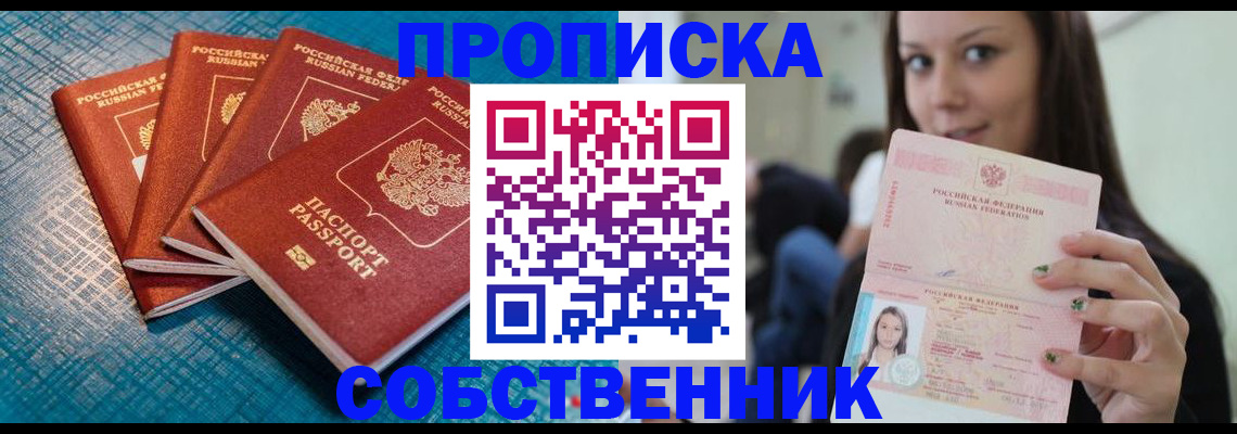 прописка иностранных граждан в Карпинске