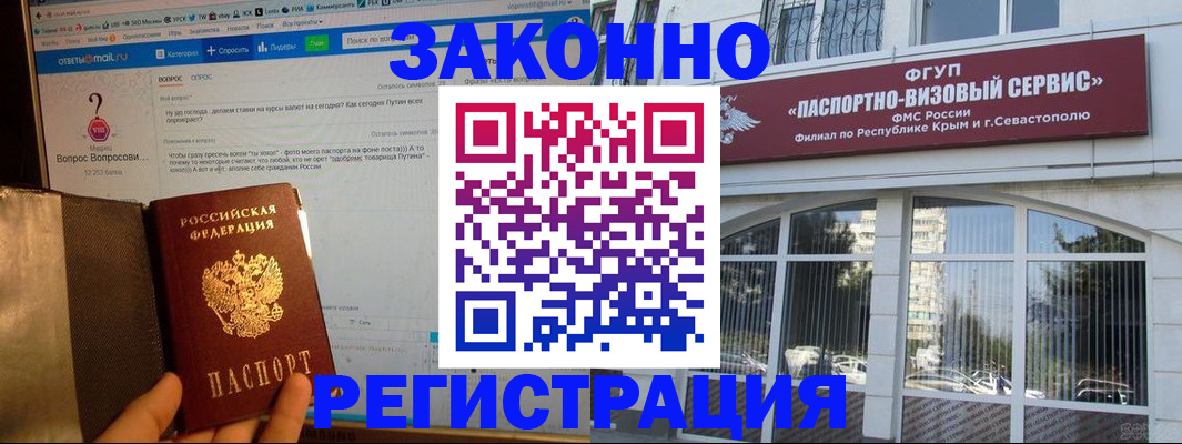 временная регистрация для всех в Карпинске