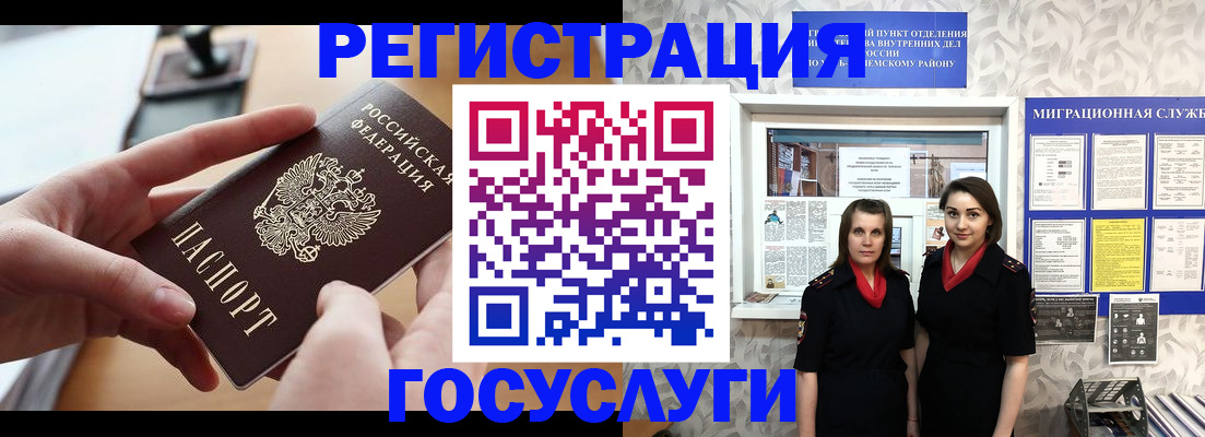 прописка 2025 в Карпинске