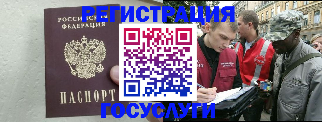 временная регистрация госуслуги в Карпинске